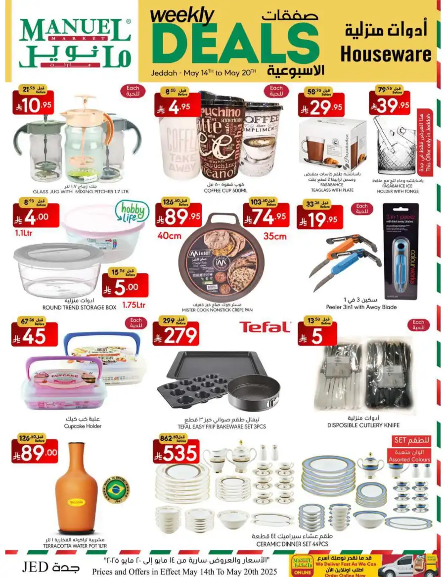 Weekly Deals In Manuel Market Jeddah