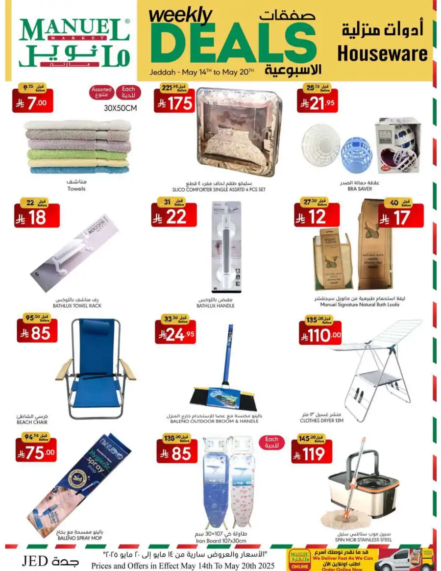 Weekly Deals In Manuel Market Jeddah