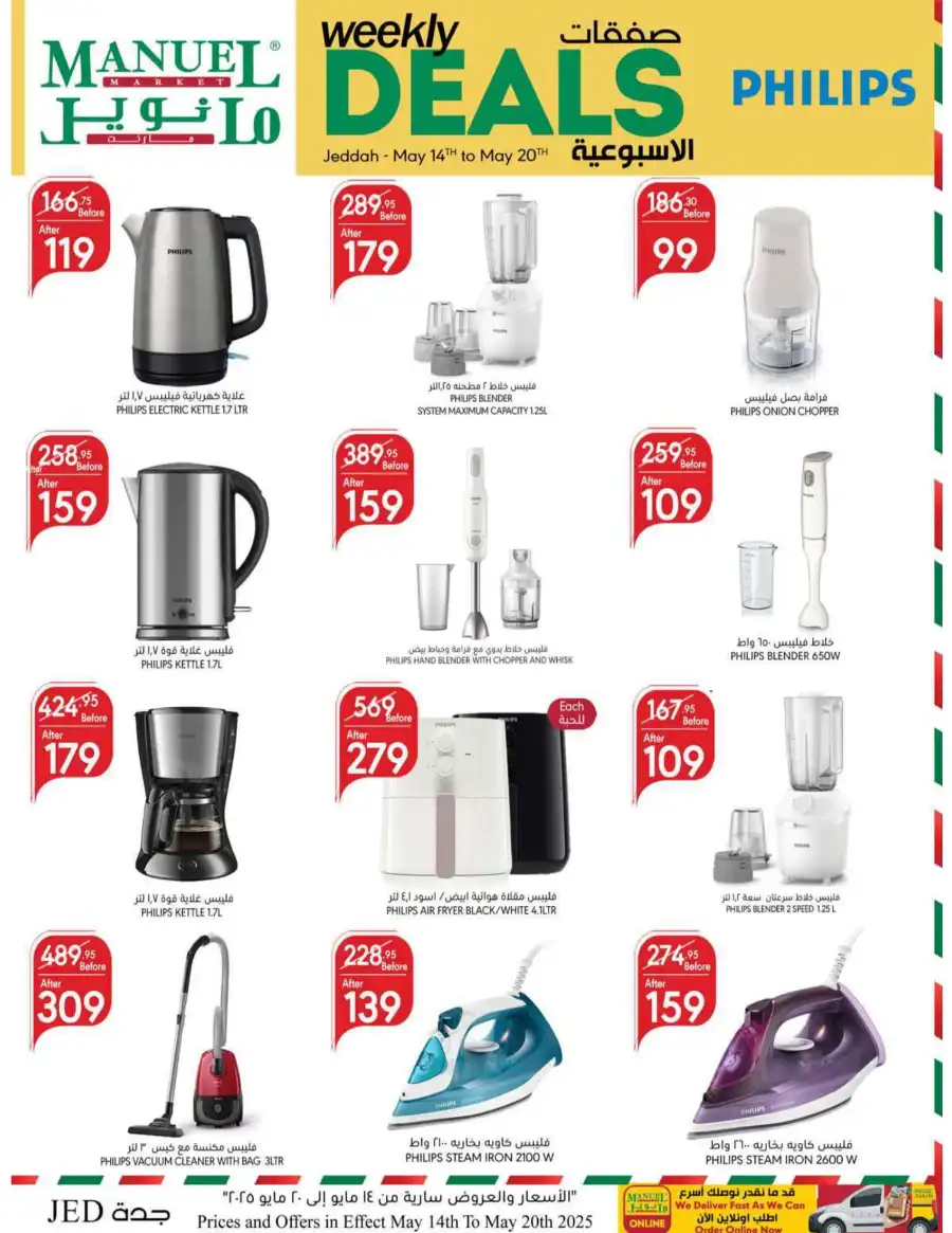 Weekly Deals In Manuel Market Jeddah