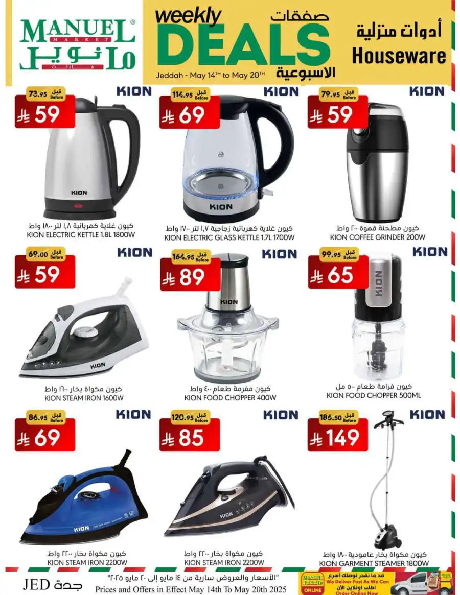 Weekly Deals In Manuel Market Jeddah