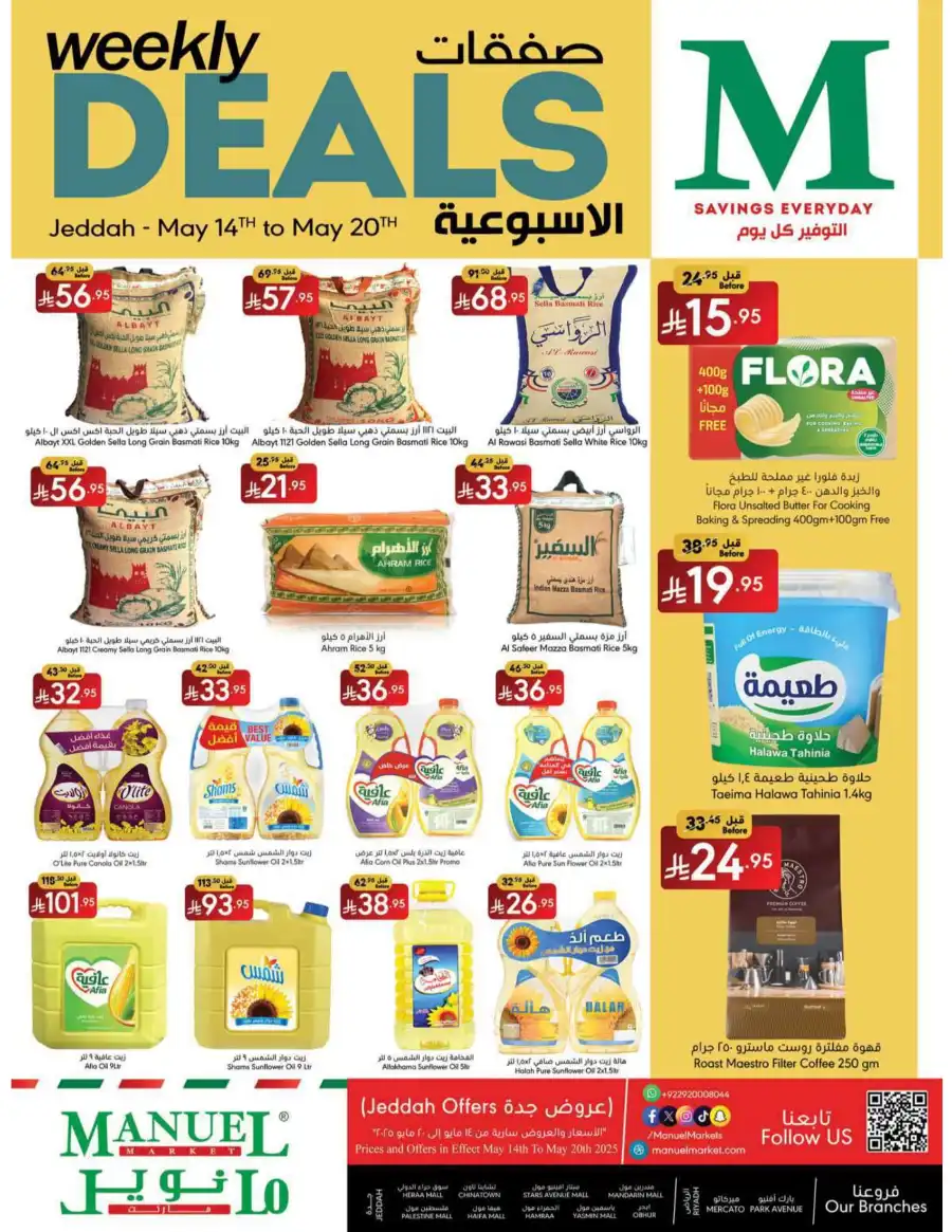 Weekly Deals In Manuel Market Jeddah