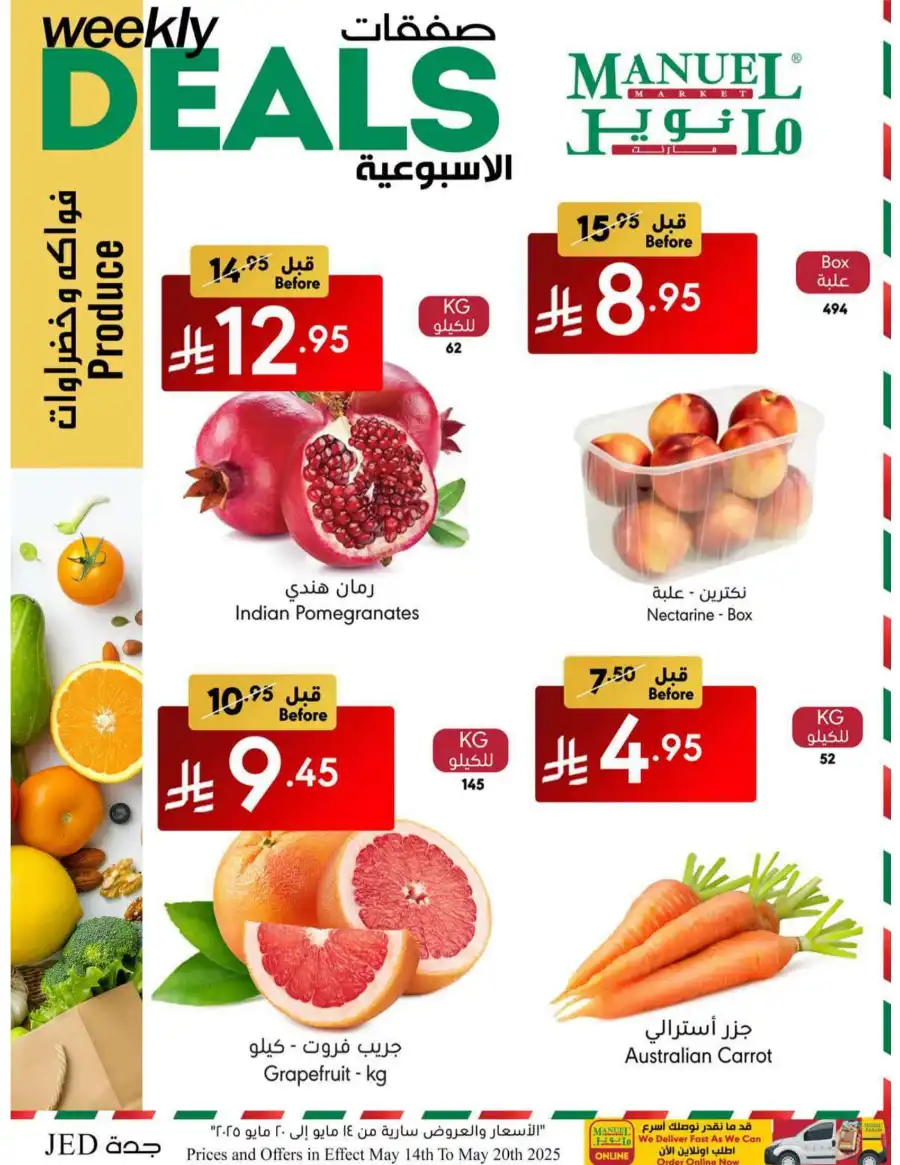 Weekly Deals In Manuel Market Jeddah