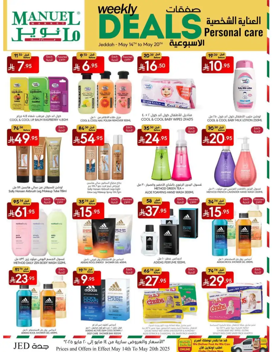 Weekly Deals In Manuel Market Jeddah