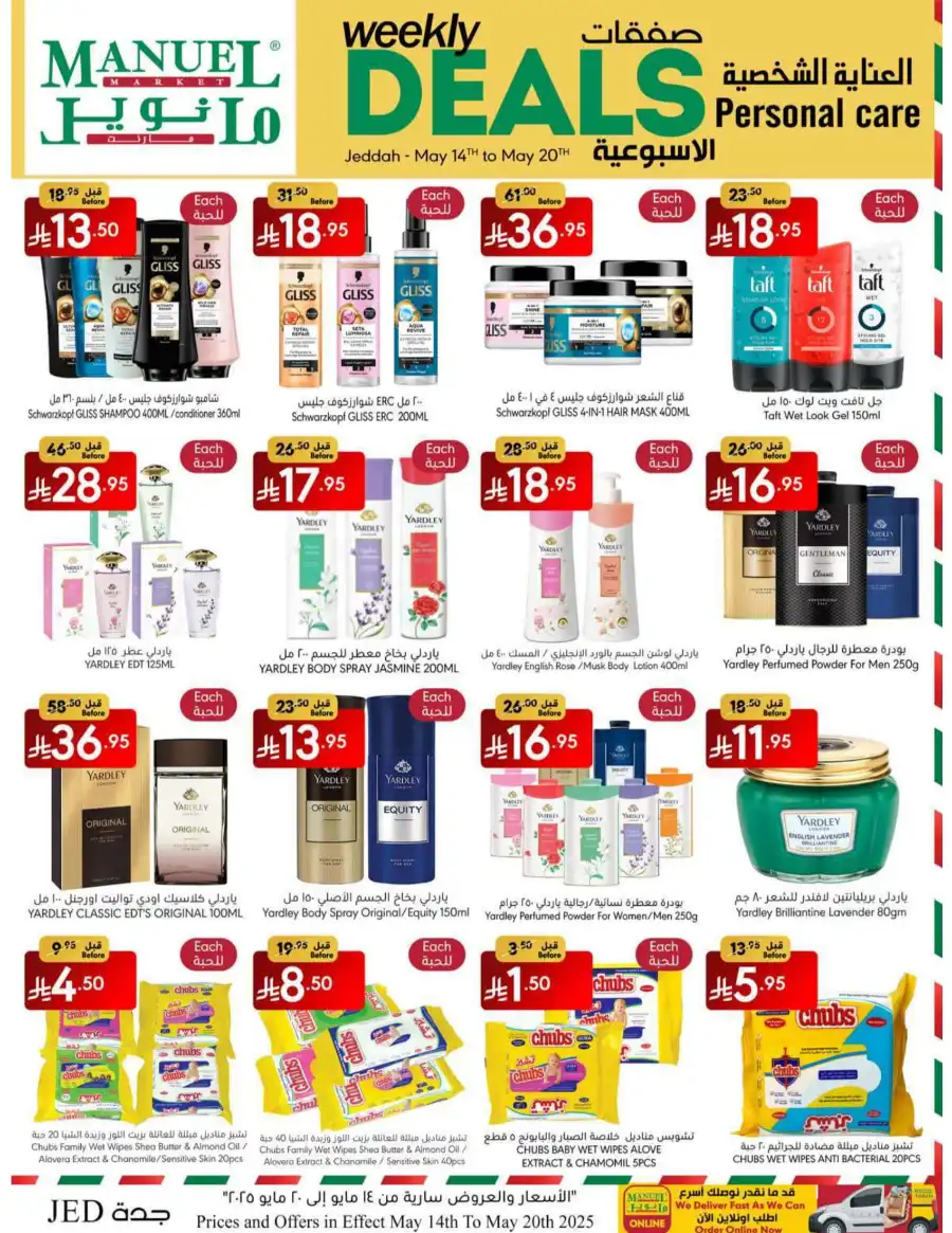 Weekly Deals In Manuel Market Jeddah