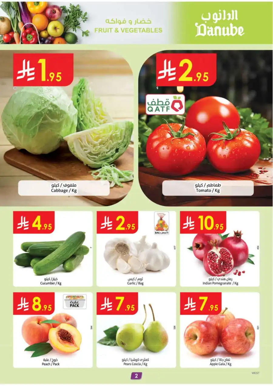 Extensive Offers In Danube Jeddah