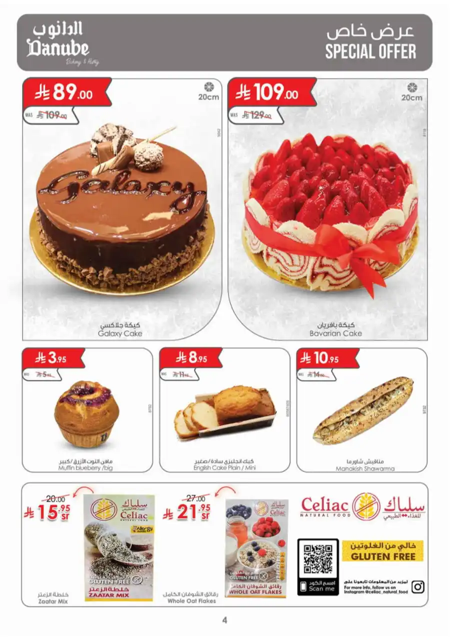 Extensive Offers In Danube Jeddah
