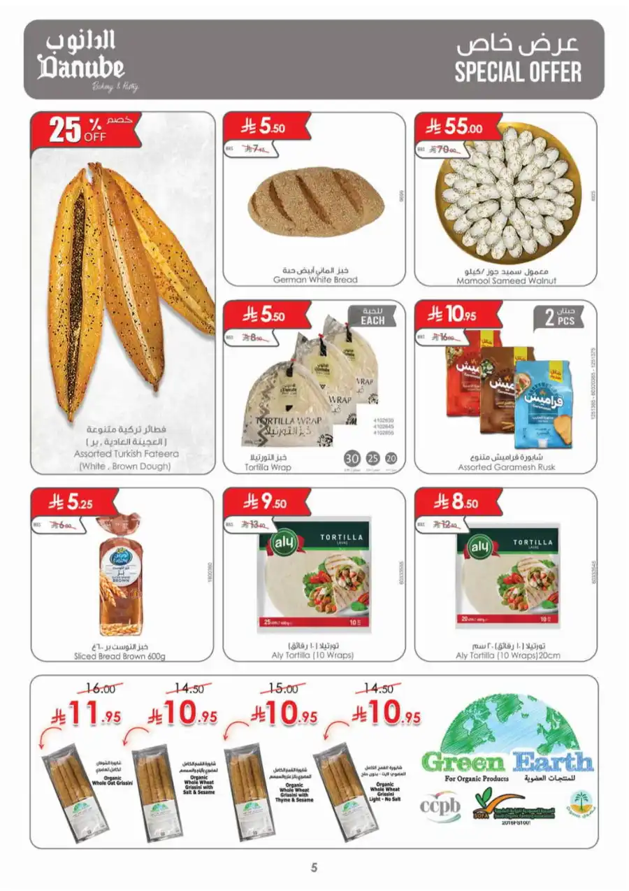Extensive Offers In Danube Jeddah