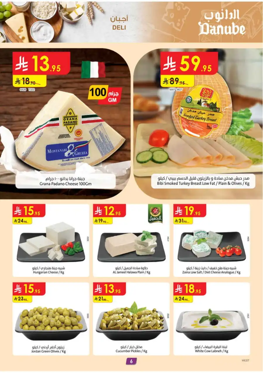 Extensive Offers In Danube Jeddah