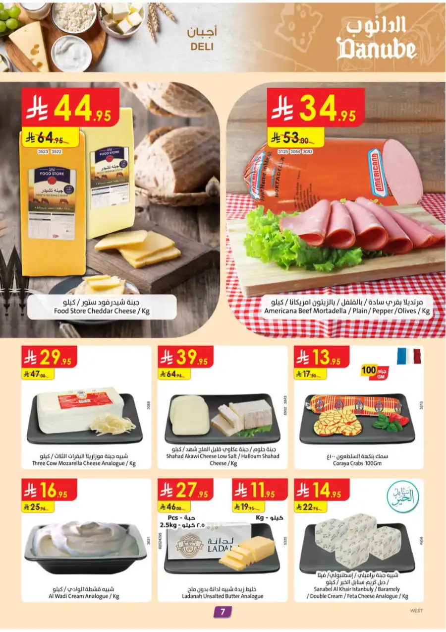 Extensive Offers In Danube Jeddah