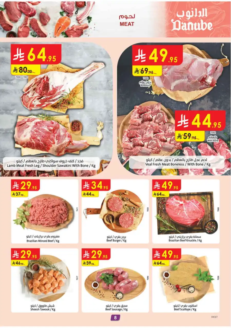 Extensive Offers In Danube Jeddah