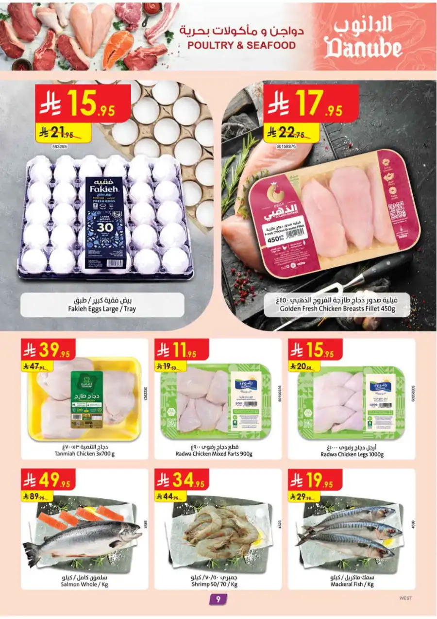 Extensive Offers In Danube Jeddah