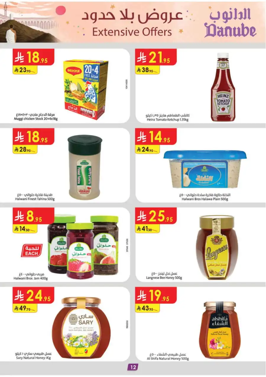 Extensive Offers In Danube Jeddah