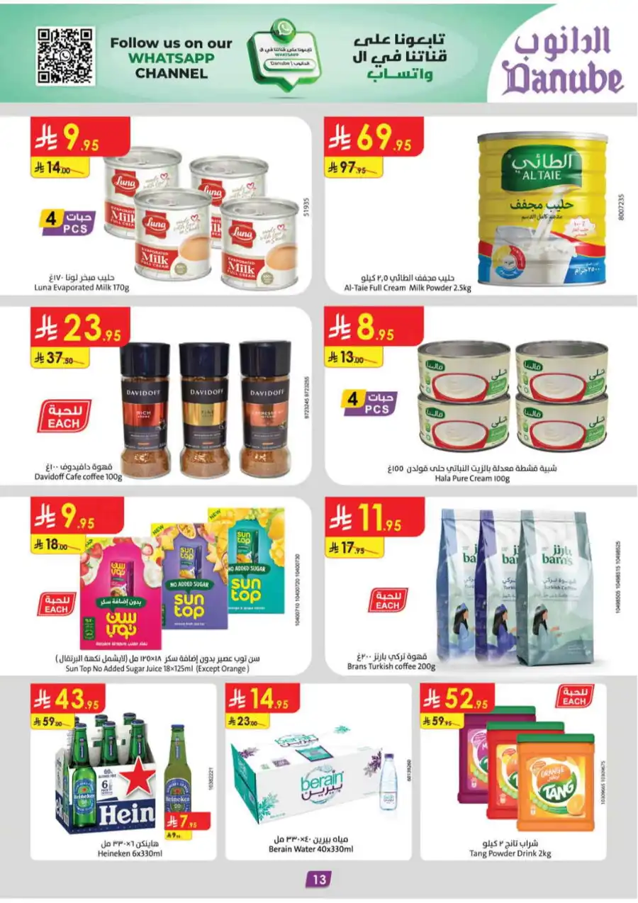 Extensive Offers In Danube Jeddah