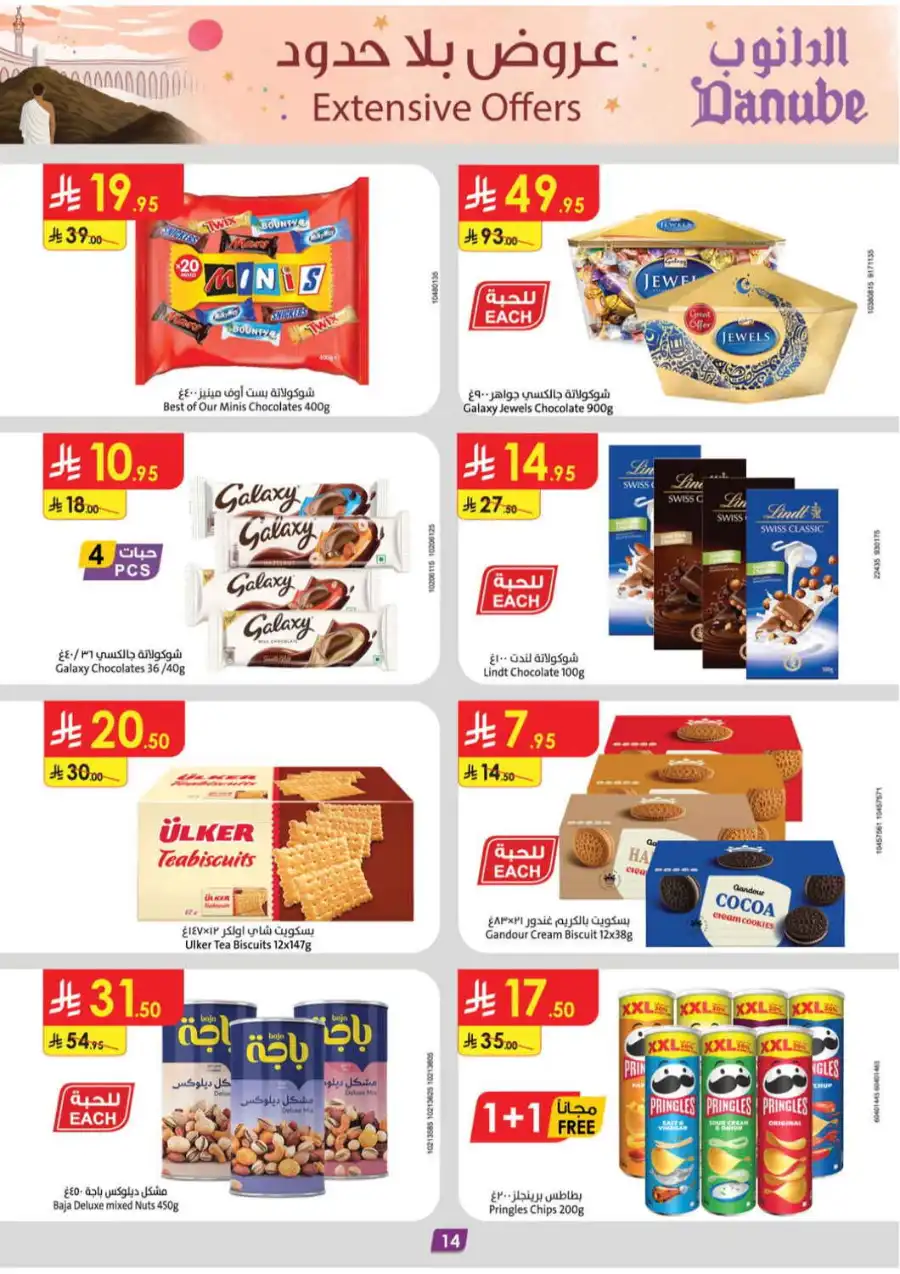 Extensive Offers In Danube Jeddah