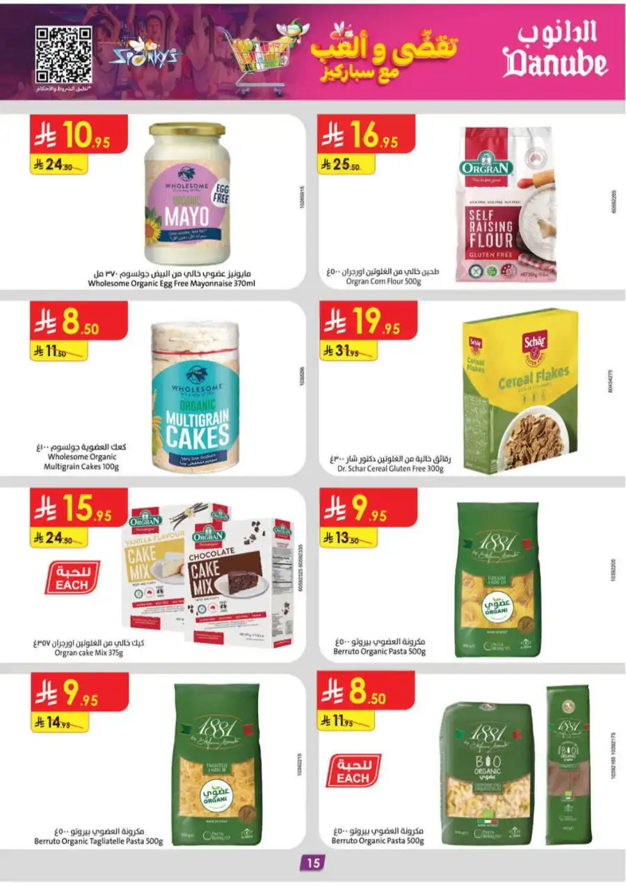 Extensive Offers In Danube Jeddah