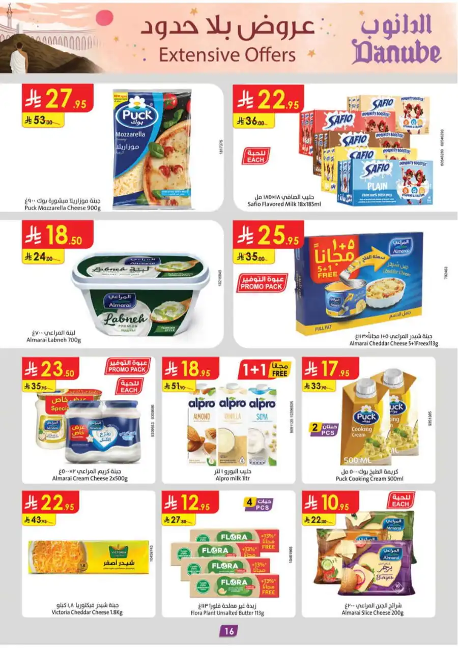 Extensive Offers In Danube Jeddah