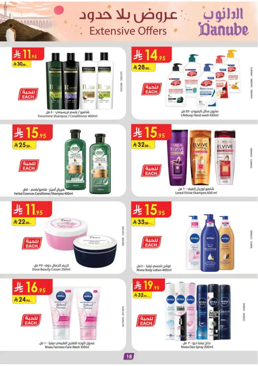 Extensive Offers In Danube Jeddah