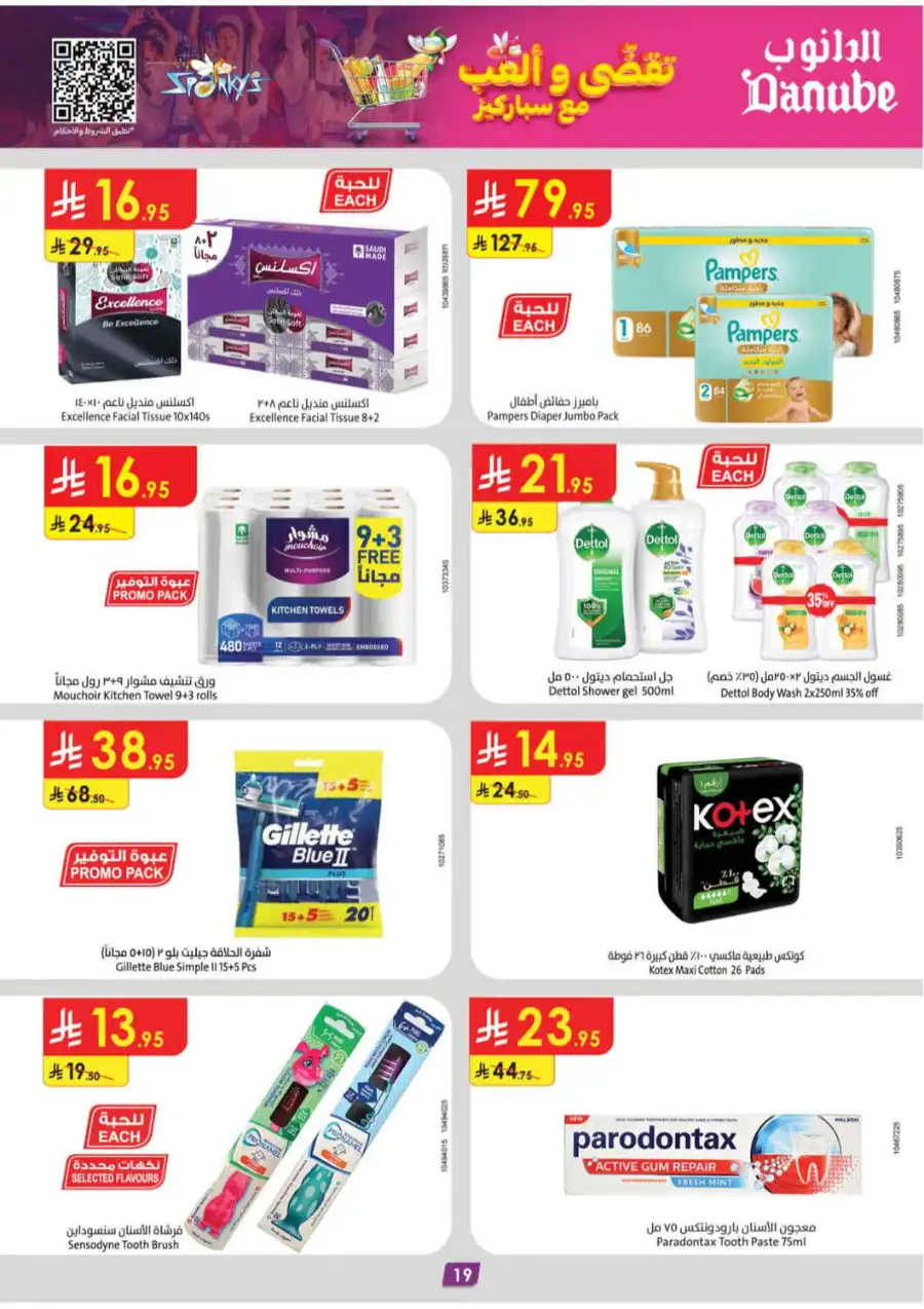 Extensive Offers In Danube Jeddah