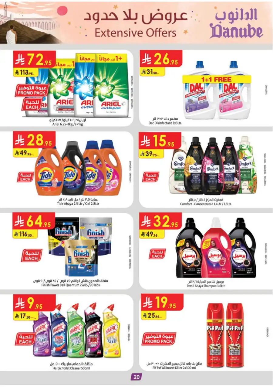 Extensive Offers In Danube Jeddah