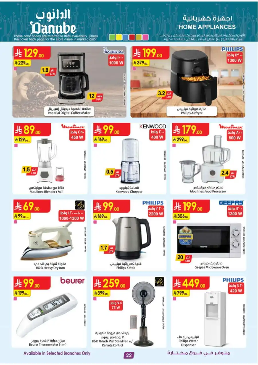 Extensive Offers In Danube Jeddah