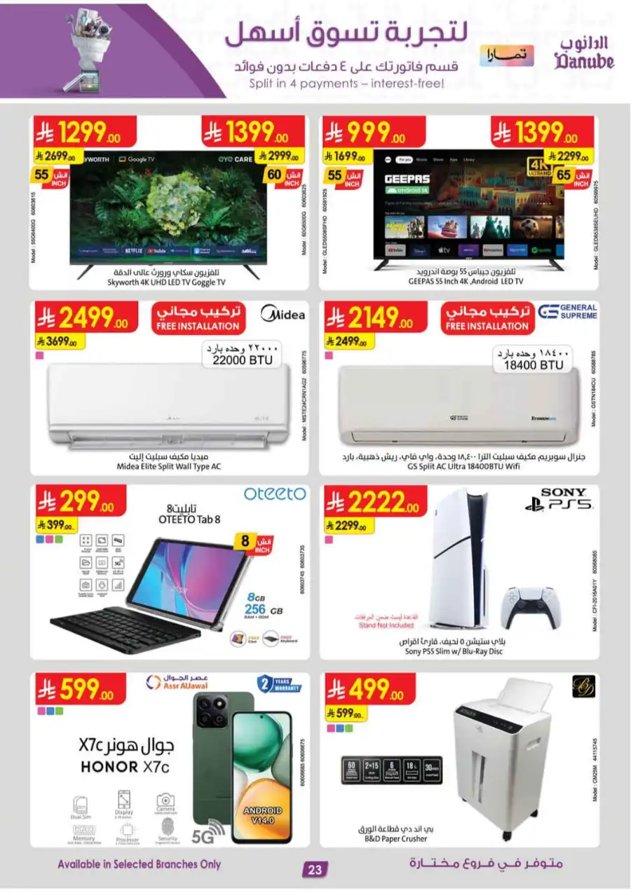 Extensive Offers In Danube Jeddah