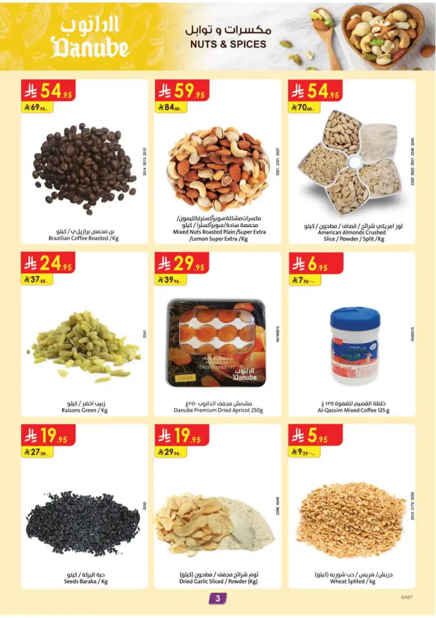 Extensive Offers In Danube Dammam