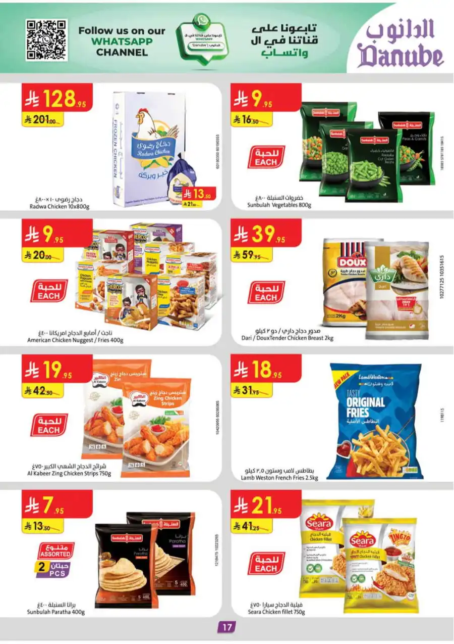 Extensive Offers In Danube Dammam