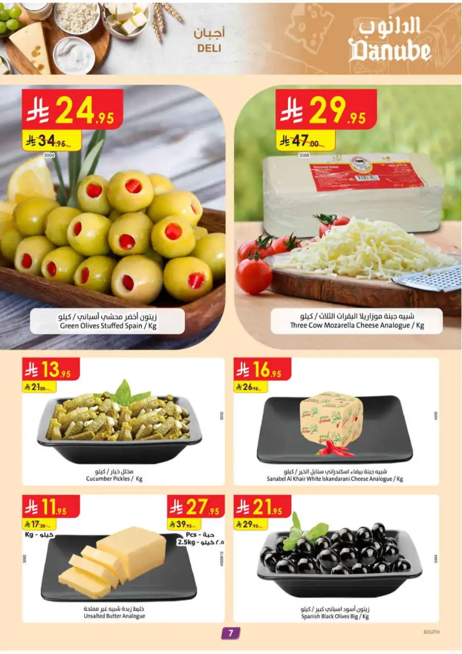 Extensive Offers In Danube undefined