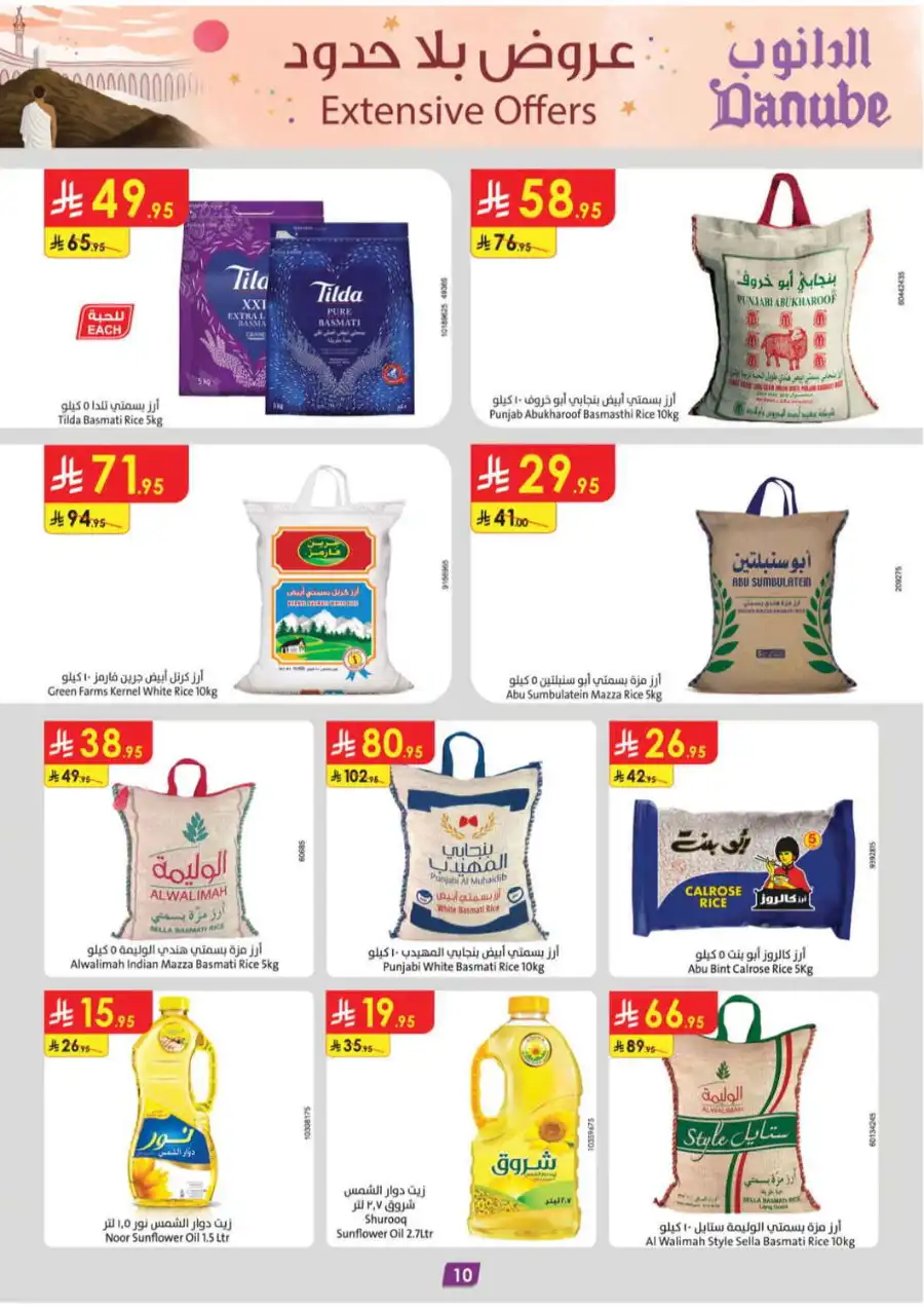 Extensive Offers In Danube undefined