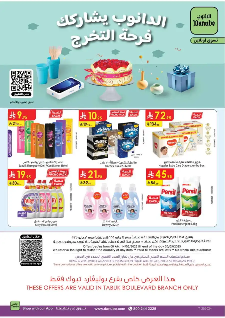 Extensive Offers In Danube Tabuk