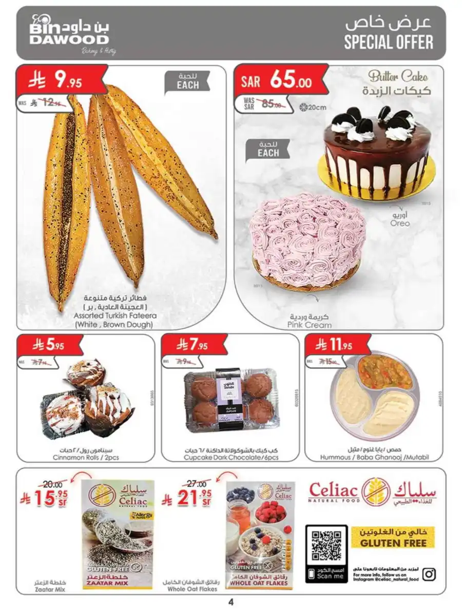 Offers In Bin Dawood Jeddah