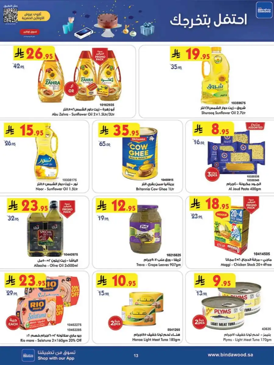Offers In Bin Dawood Jeddah