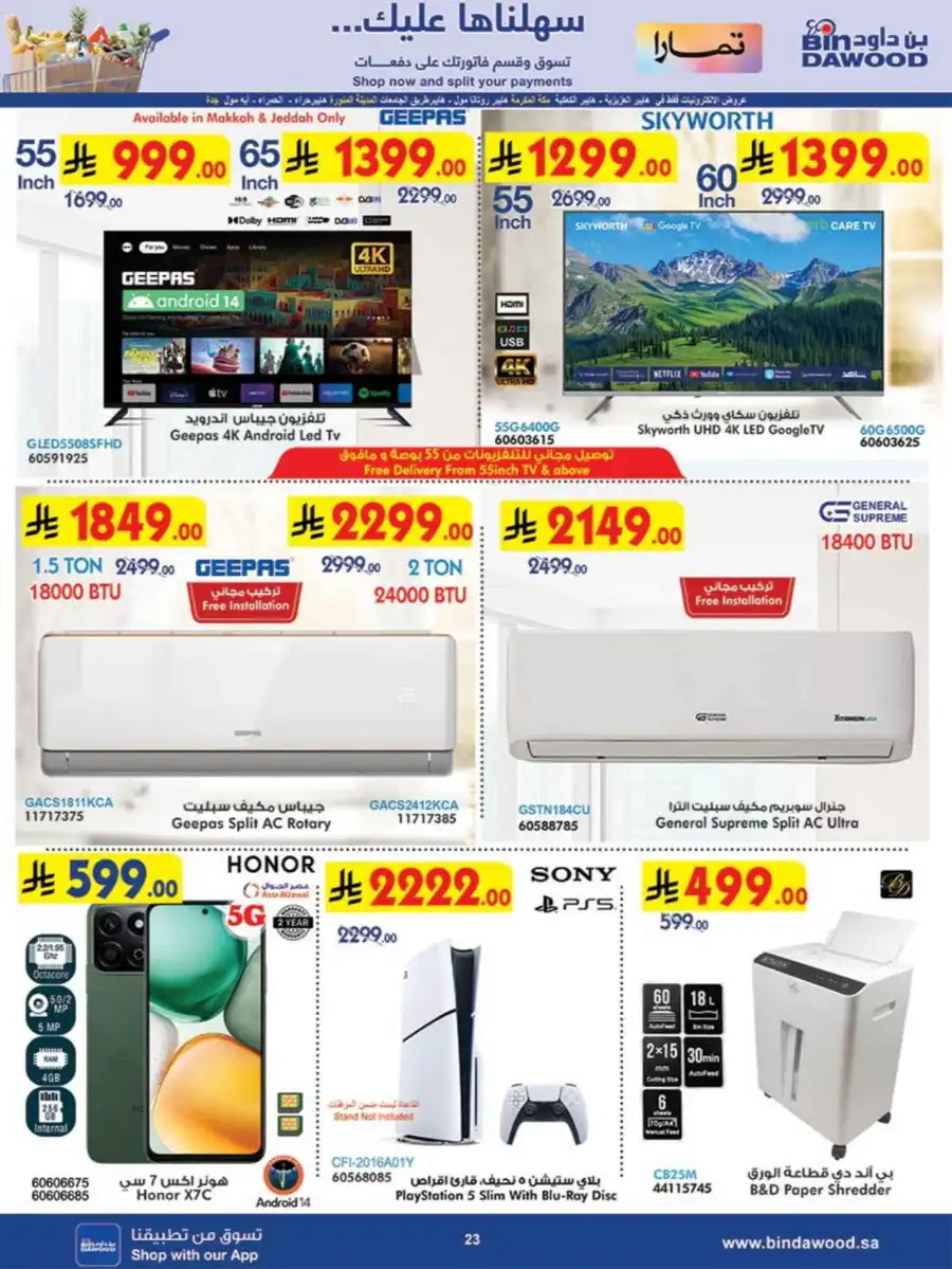 Offers In Bin Dawood Jeddah