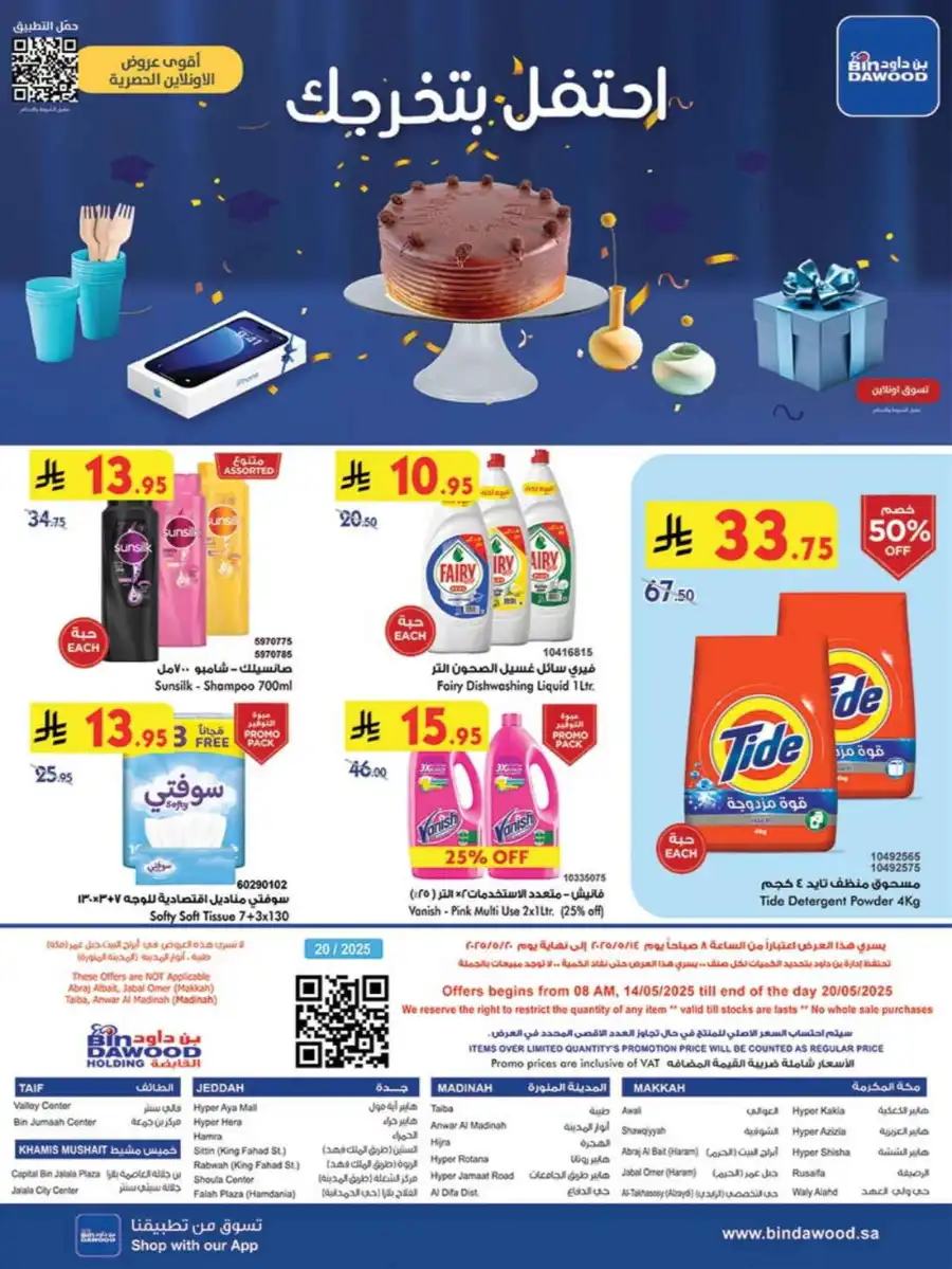Offers In Bin Dawood Jeddah