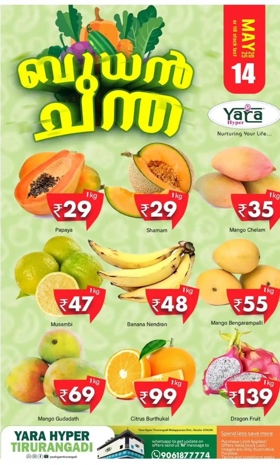Wednesday Chanda In Yara Hypermarket Malappuram