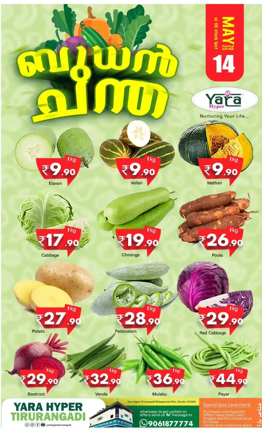 Wednesday Chanda In Yara Hypermarket Malappuram