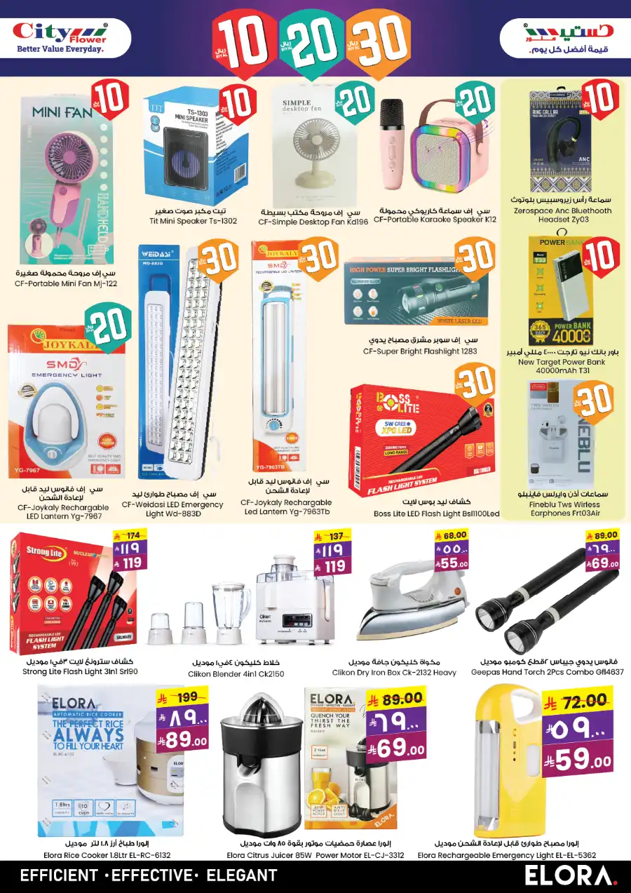 10, 20, 30 Offer! In City flower Buraidah