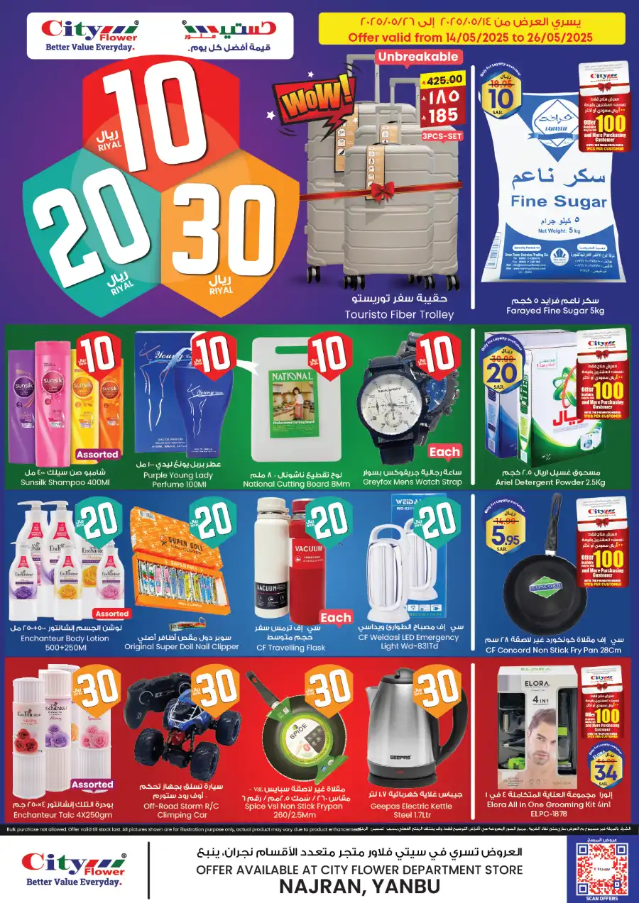 10, 20, 30 Offer! In City flower Najran
