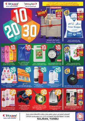 10, 20, 30 Offer! In City flower Najran,Yanbu