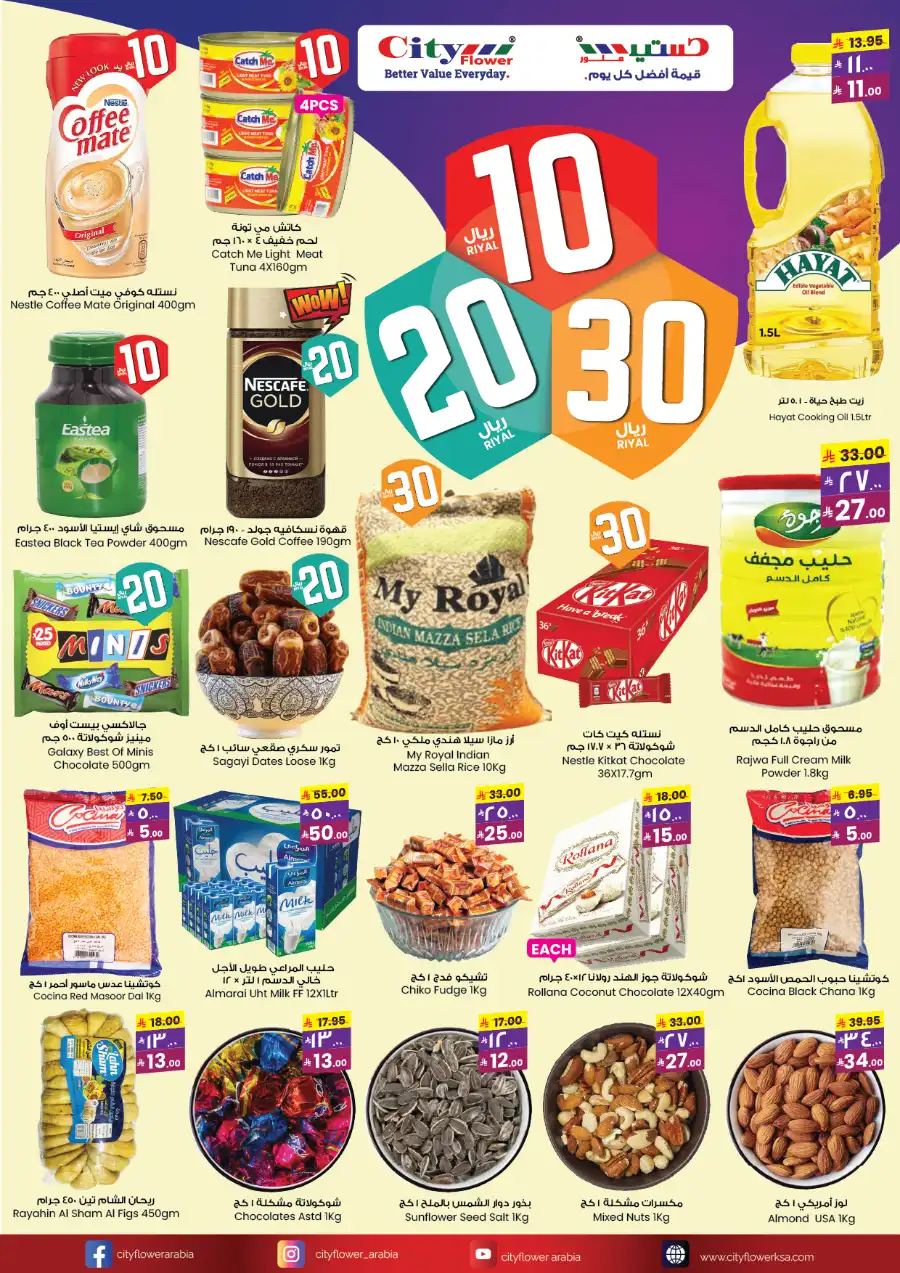 10, 20, 30 Offer! In City flower Najran