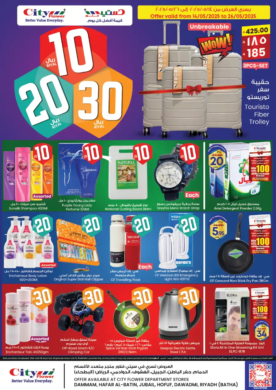 10, 20, 30 Offer! In City flower Dammam