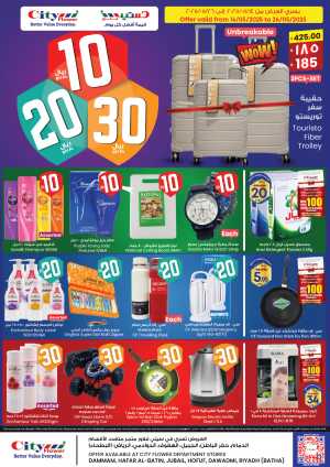 10, 20, 30 Offer! In City flower Riyadh,Dammam,Hafar Al Batin,Jubail