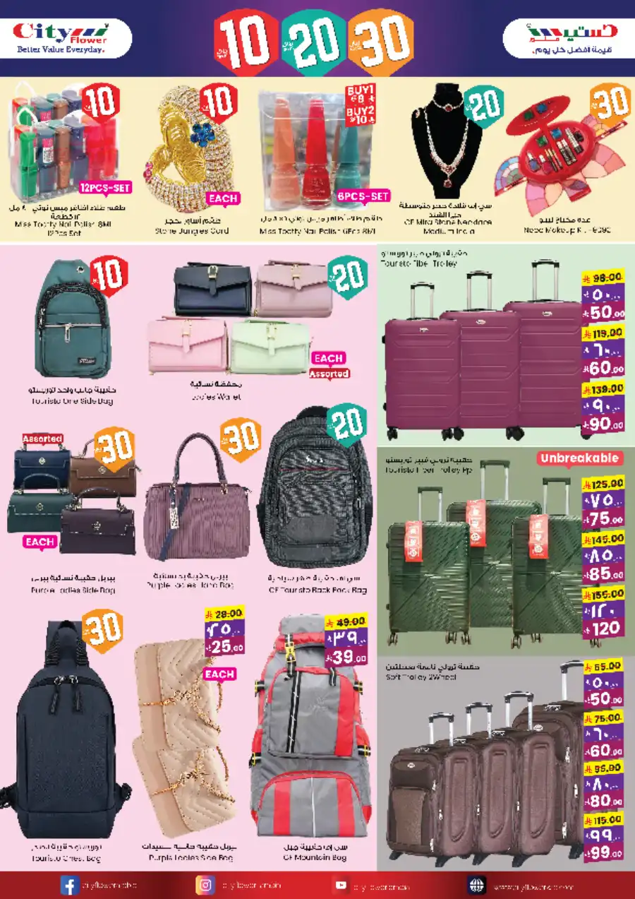WEEKLY DEALS ARE HERE! In City flower Sakaka