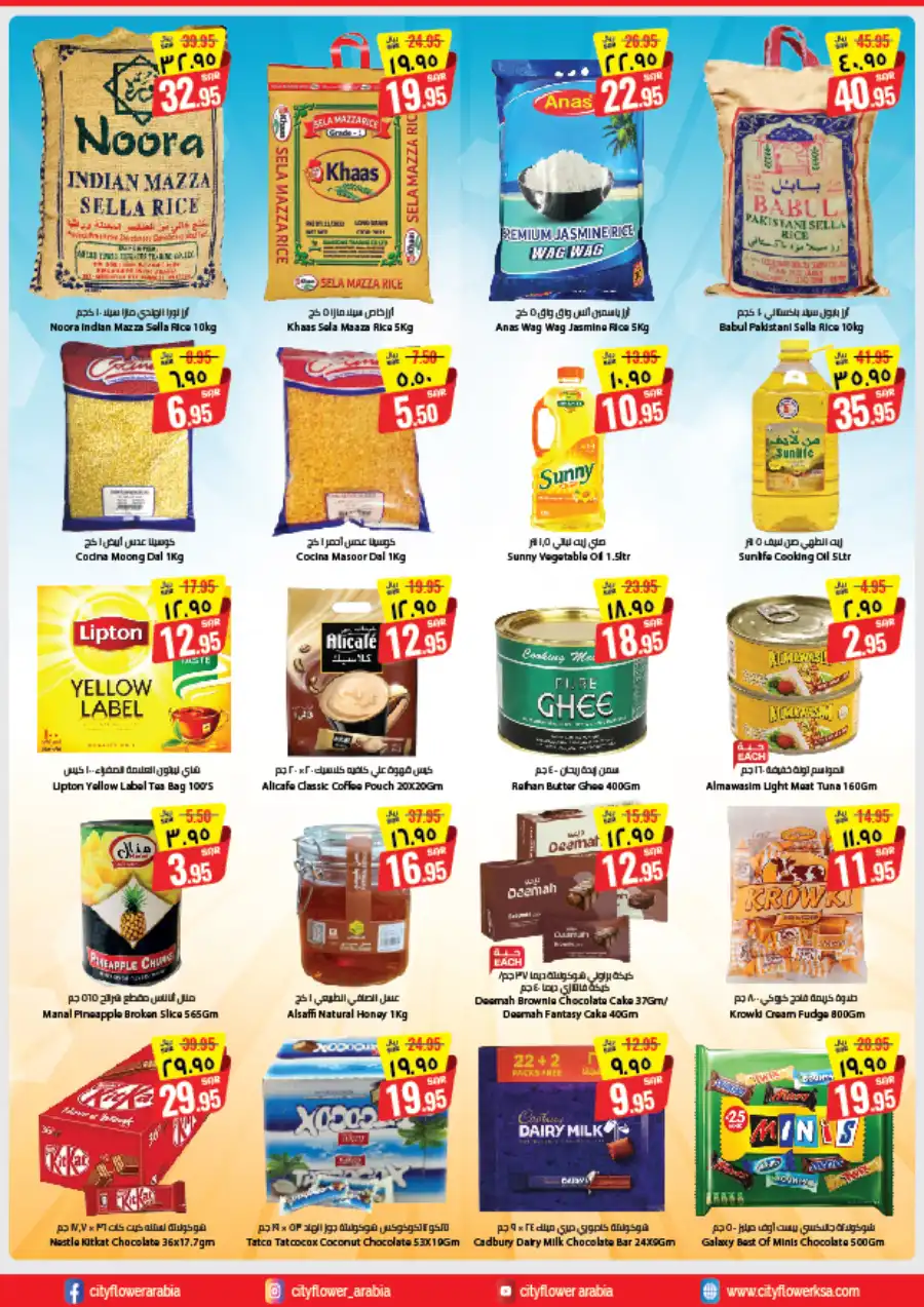 WEEKLY DEALS ARE HERE! In City flower Sakaka