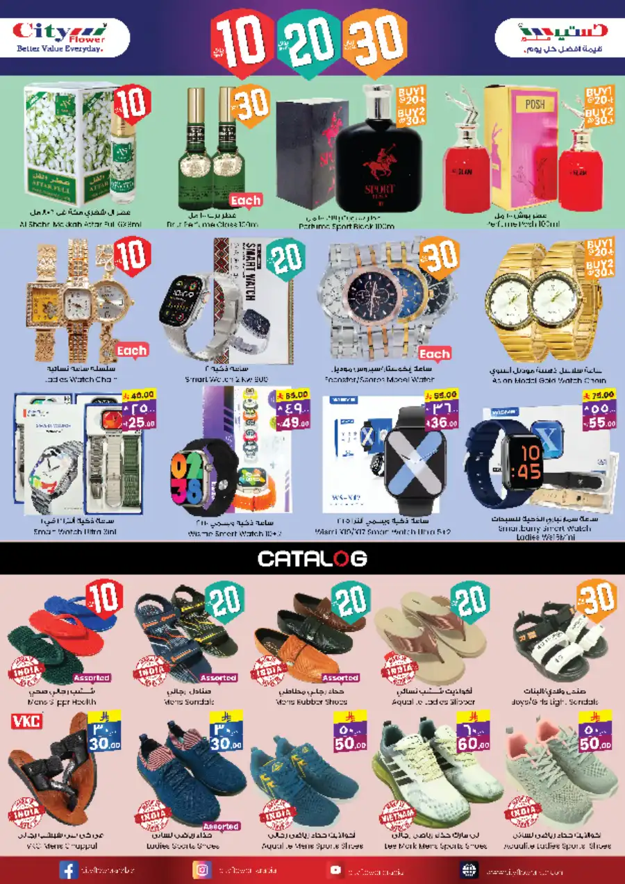 WEEKLY DEALS ARE HERE! In City flower Sakaka