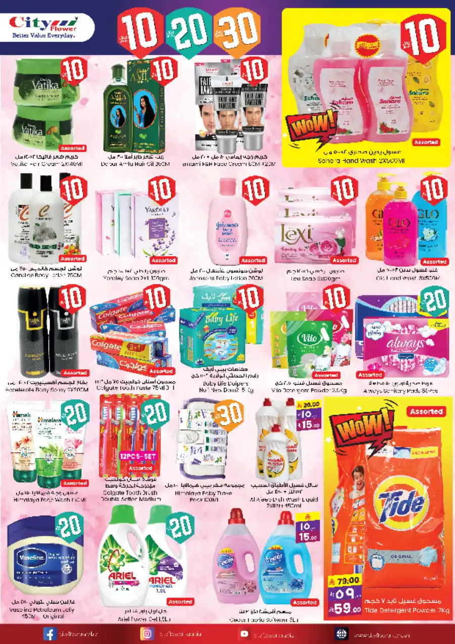 WEEKLY DEALS ARE HERE! In City flower Sakaka
