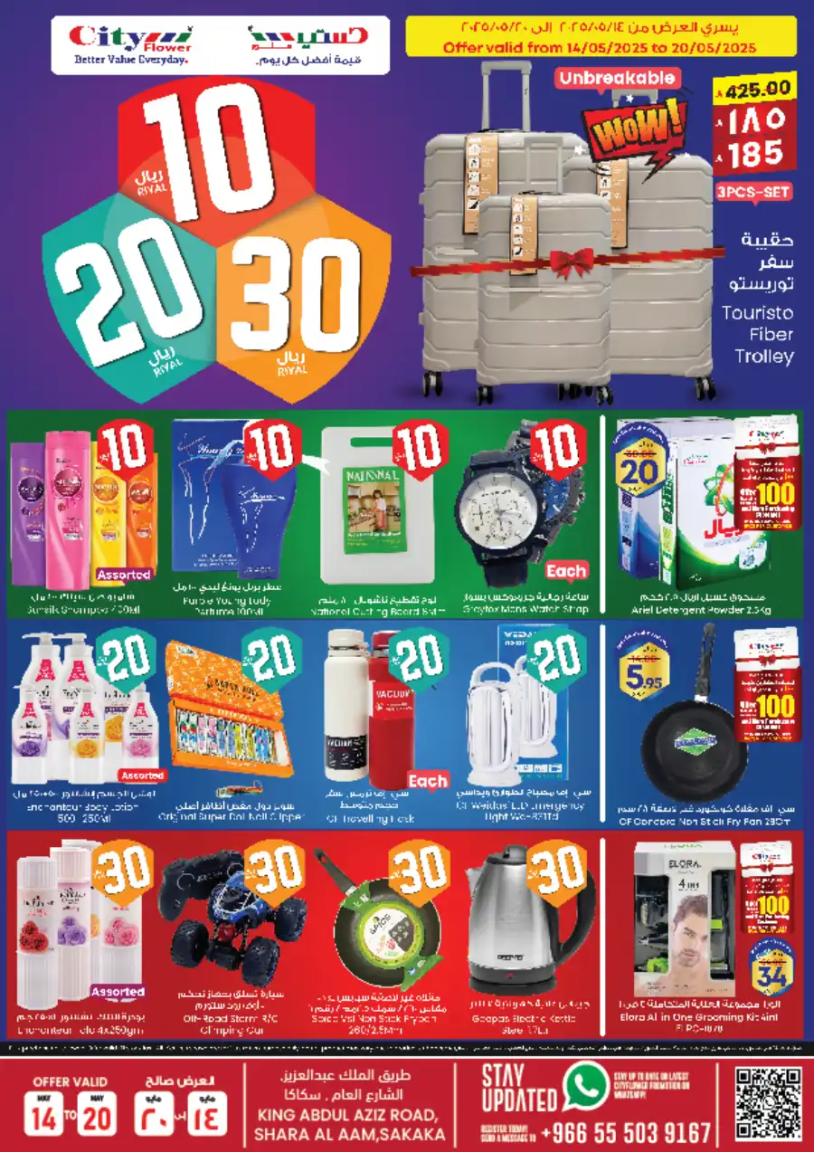 WEEKLY DEALS ARE HERE! In City flower Sakaka