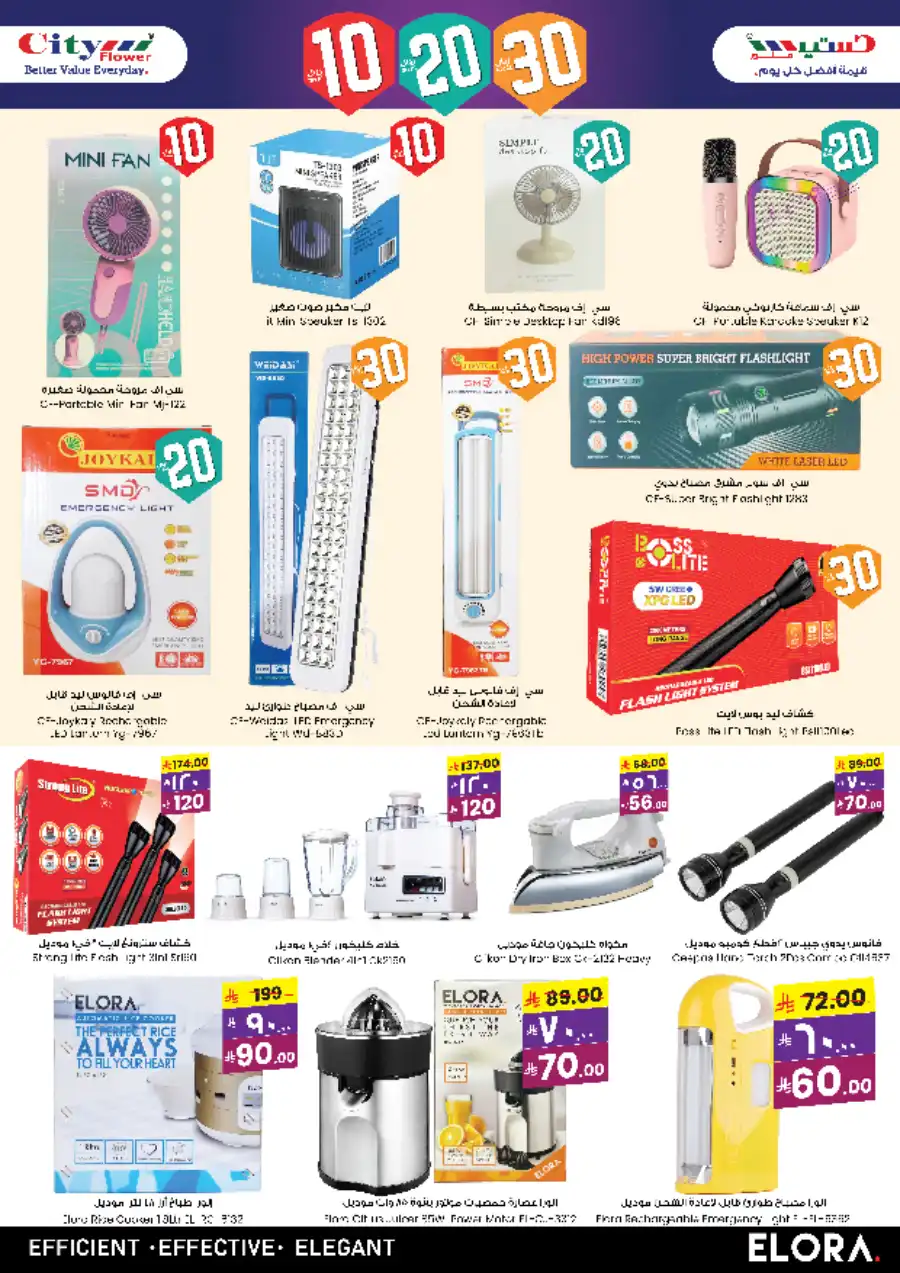 WEEKLY DEALS ARE HERE! In City flower Sakaka