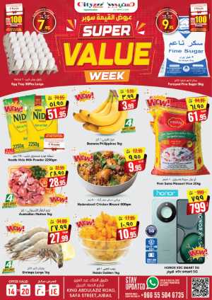 WEEKLY DEALS ARE HERE! In City flower Jubail