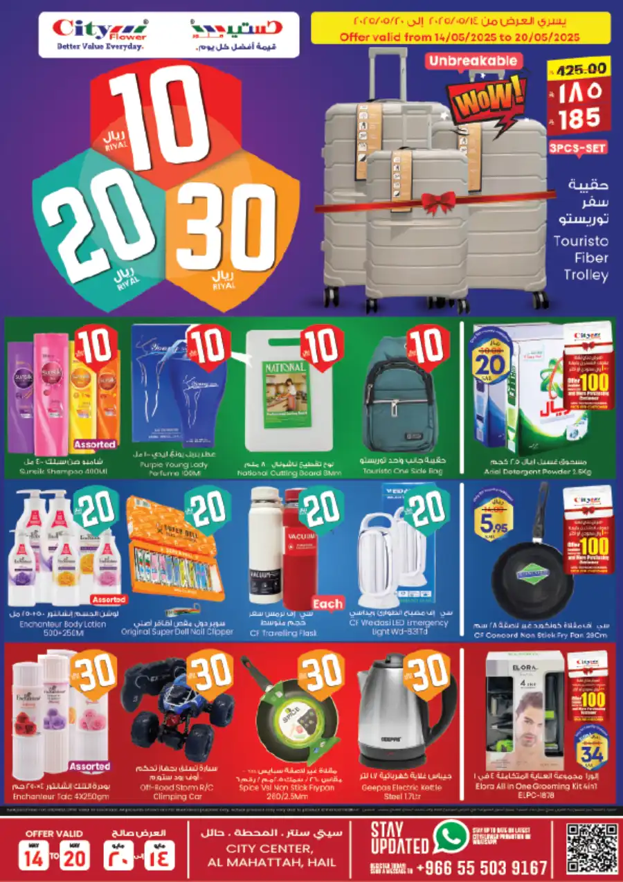 WEEKLY DEALS ARE HERE! In City flower Hail